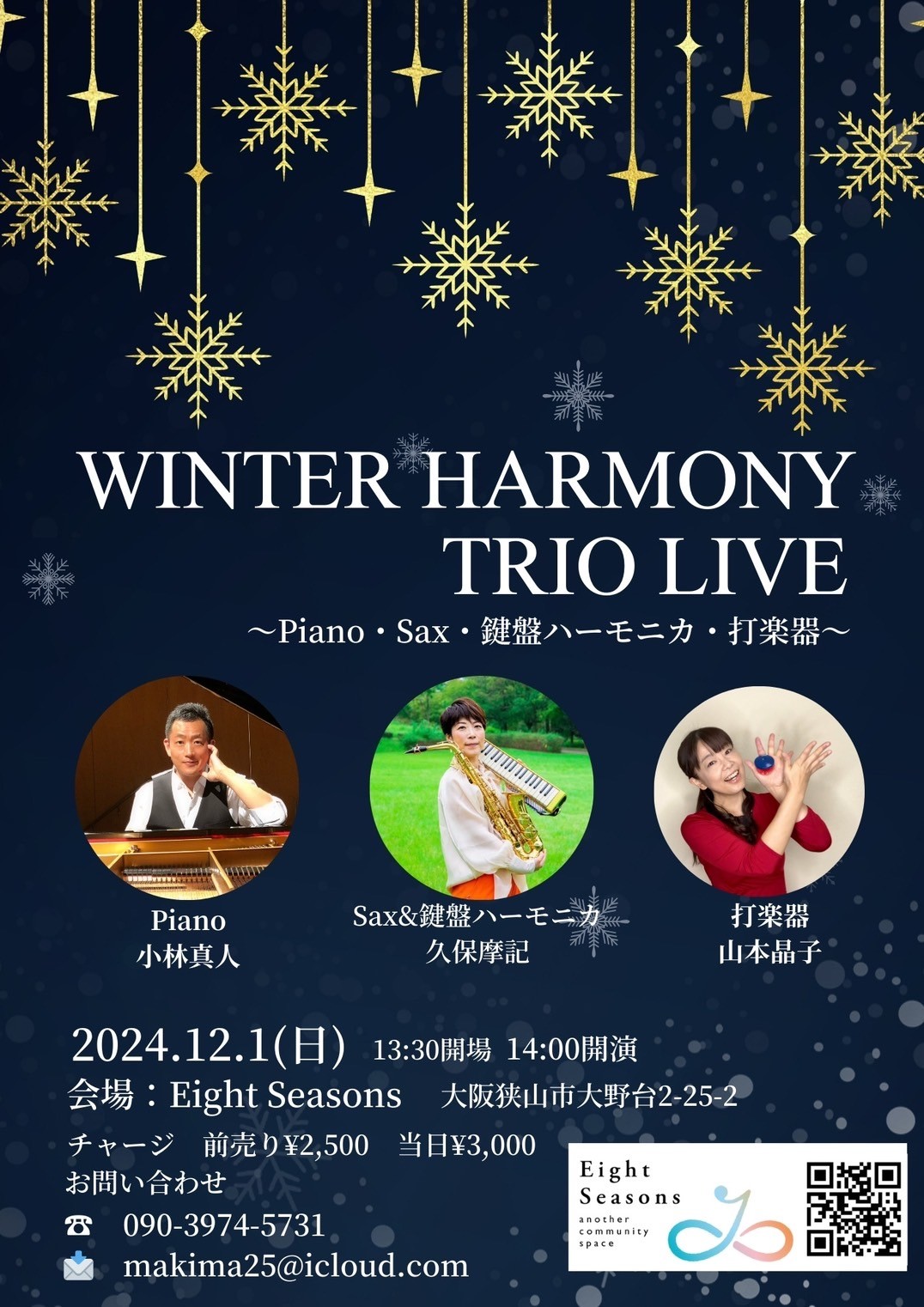 winter harmony trio live - Eight-Seasons | 大阪狭山市